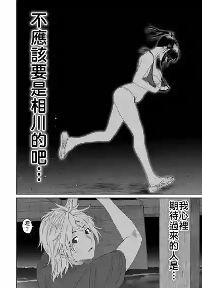 Rarefure Ch. 15~21 hentai