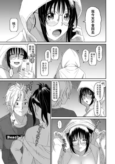 Rarefure Ch. 15~21 hentai