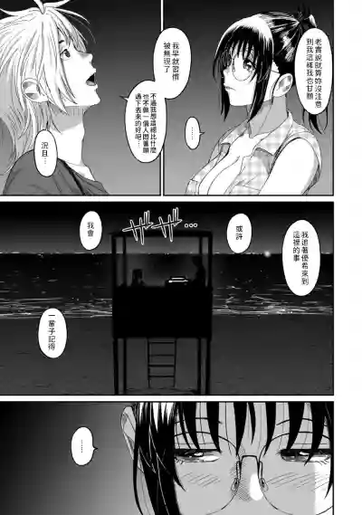 Rarefure Ch. 15~21 hentai