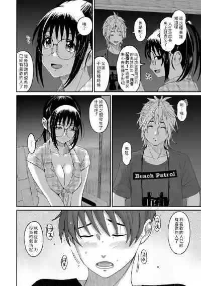 Rarefure Ch. 15~21 hentai