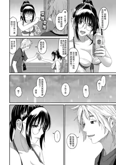 Rarefure Ch. 15~21 hentai