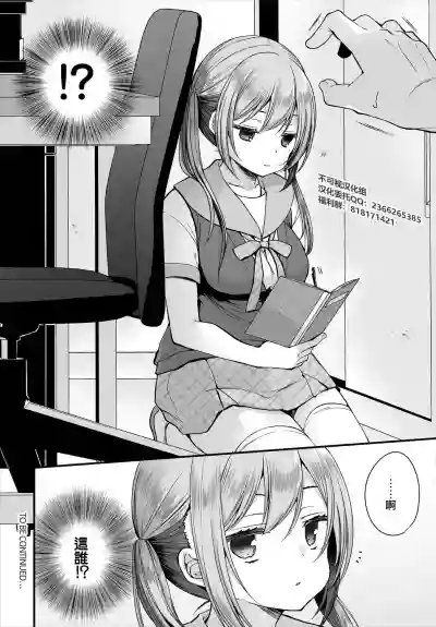 Jimiko no Uraaka o Hakken shitara Bitch datta!? Ch. 6 hentai