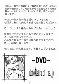DVD hentai