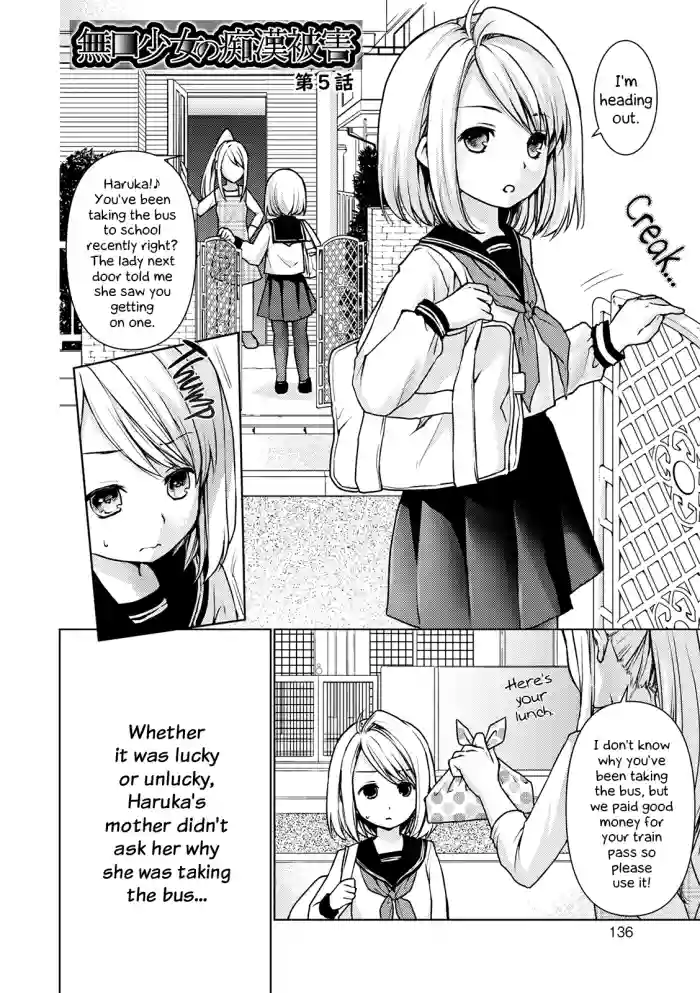 Mukuchi Shoujo to Sukebe Densha - chapter 5 hentai