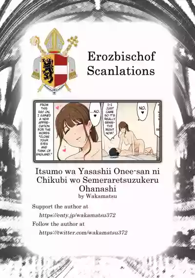 Itsumo wa Yasashii Onee-san ni Chikubi wo Semeraretsuzukeru Ohanashi hentai