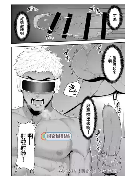 VR ROOM hentai
