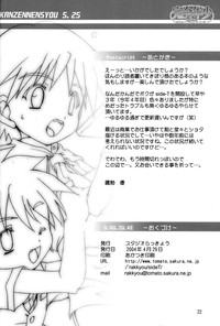 Kanzen Nenshou 5.25 side-T ni Youkoso! hentai