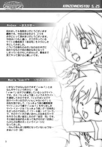 Kanzen Nenshou 5.25 side-T ni Youkoso! hentai