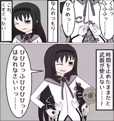 Akemi Homura vs Kusuguri no Majo hentai