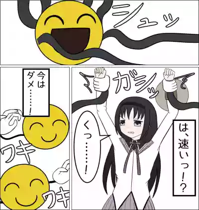 Akemi Homura vs Kusuguri no Majo hentai