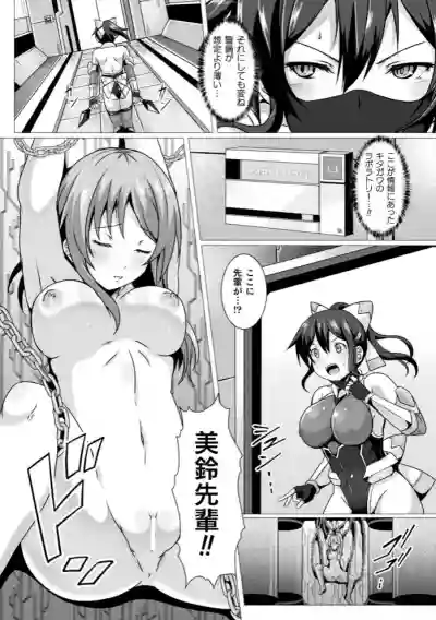 Kukkoro Heroines Vol. 4 hentai