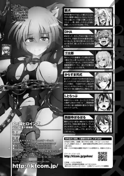 Kukkoro Heroines Vol. 4 hentai