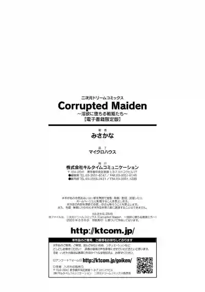 Corrupted Maiden ～Inyoku ni Ochiru Senkitachi～ hentai