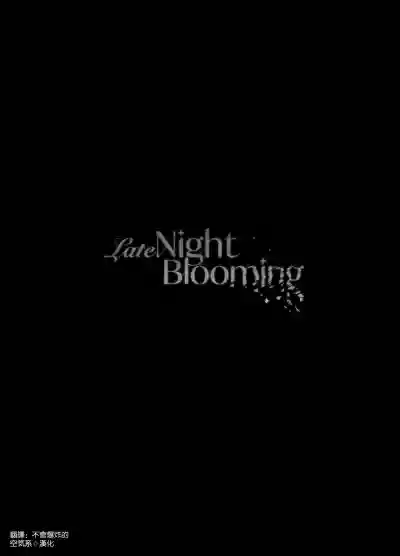 Late Night Blooming hentai