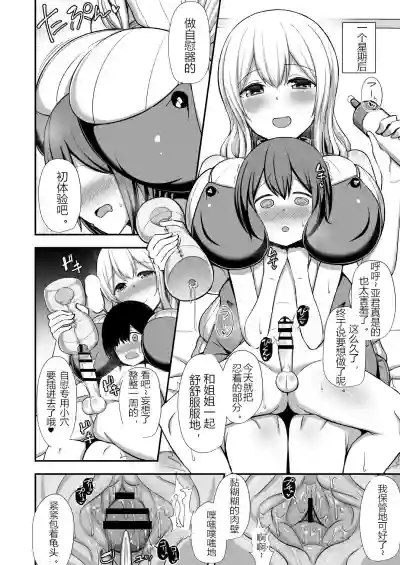 Kanrinin-san to Onahole hentai