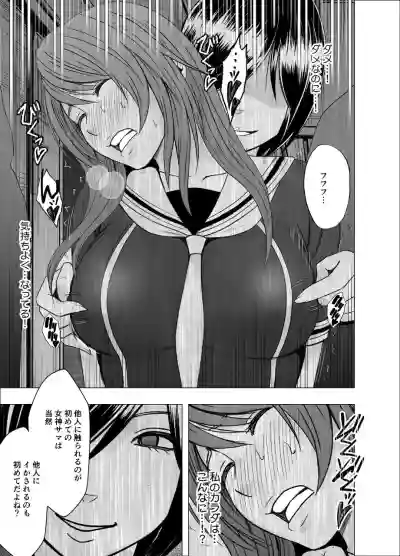 Suzumine Saika no Himerareta Yokkyuu hentai