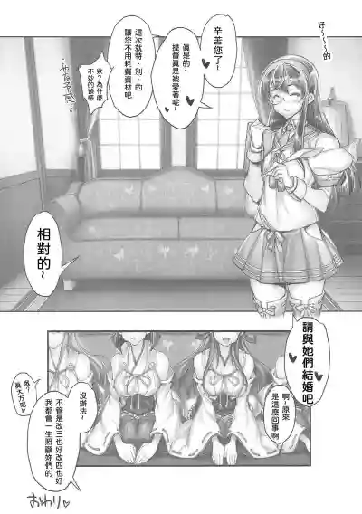 KanColle SEX FLEET COLLECTION Haruna Kirishima Kongou Hiei Kai hentai