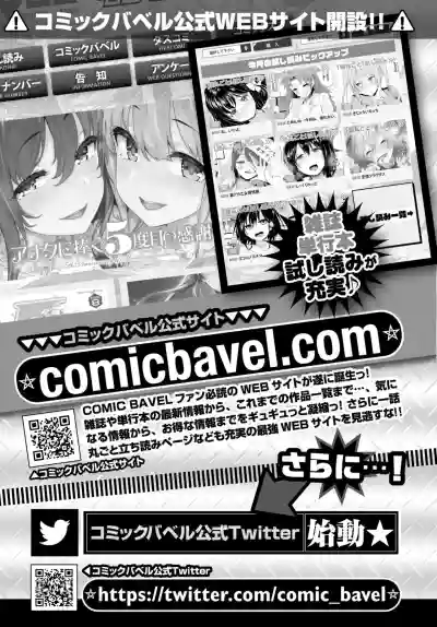 COMIC BAVEL 2020-09 hentai