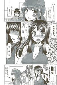 COMIC Men&#039;s Young Special IKAZUCHI Vol. 11 2009-09 hentai