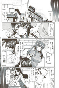 COMIC Men&#039;s Young Special IKAZUCHI Vol. 11 2009-09 hentai