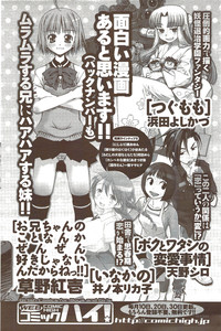 COMIC Men&#039;s Young Special IKAZUCHI Vol. 11 2009-09 hentai