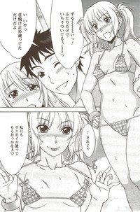 COMIC Men&#039;s Young Special IKAZUCHI Vol. 11 2009-09 hentai