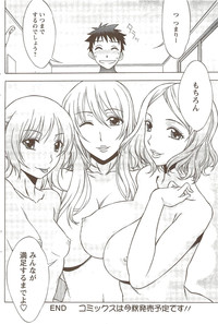 COMIC Men&#039;s Young Special IKAZUCHI Vol. 11 2009-09 hentai
