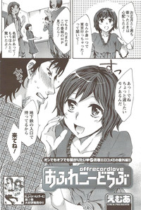 COMIC Men&#039;s Young Special IKAZUCHI Vol. 11 2009-09 hentai