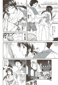 COMIC Men&#039;s Young Special IKAZUCHI Vol. 11 2009-09 hentai