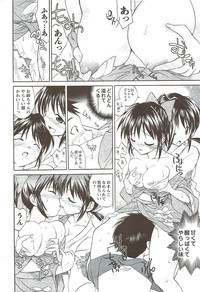 COMIC Men&#039;s Young Special IKAZUCHI Vol. 11 2009-09 hentai