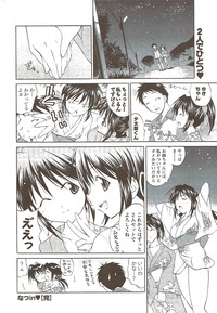 COMIC Men&#039;s Young Special IKAZUCHI Vol. 11 2009-09 hentai