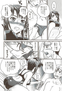 COMIC Men&#039;s Young Special IKAZUCHI Vol. 11 2009-09 hentai