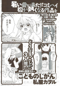 COMIC Men&#039;s Young Special IKAZUCHI Vol. 11 2009-09 hentai