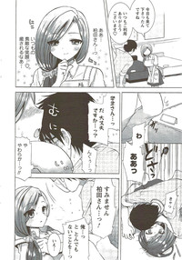 COMIC Men&#039;s Young Special IKAZUCHI Vol. 11 2009-09 hentai