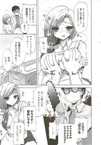 COMIC Men&#039;s Young Special IKAZUCHI Vol. 11 2009-09 hentai