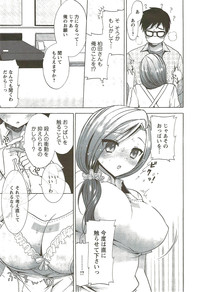 COMIC Men&#039;s Young Special IKAZUCHI Vol. 11 2009-09 hentai