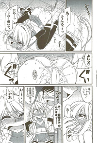 COMIC Men&#039;s Young Special IKAZUCHI Vol. 11 2009-09 hentai