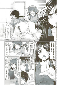 COMIC Men&#039;s Young Special IKAZUCHI Vol. 11 2009-09 hentai