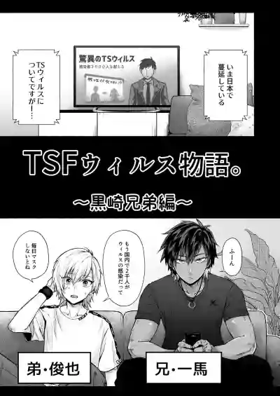 TSF Virus Monogatari. hentai