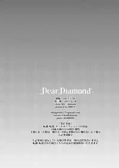 Dear Diamond hentai