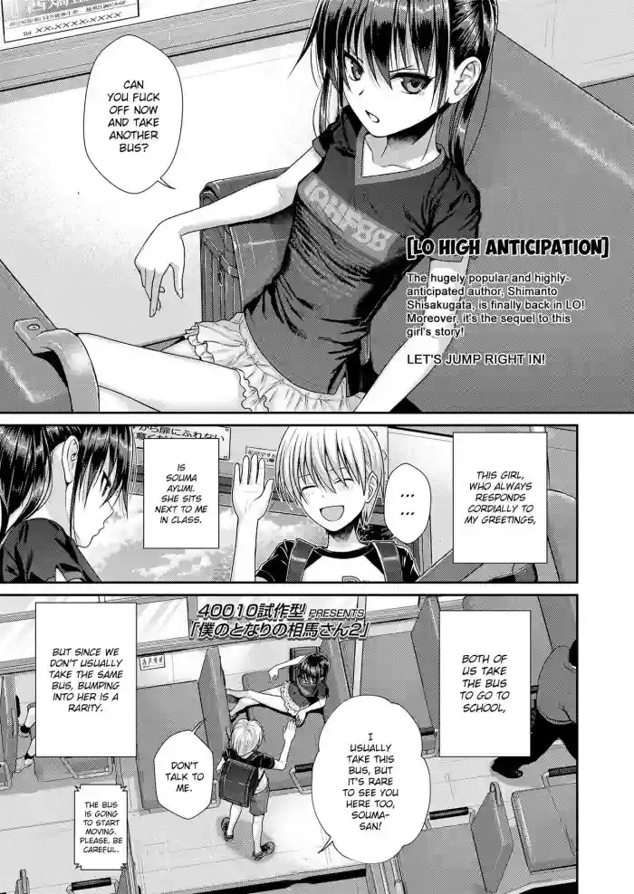 Boku no Tonari no Souma-san 2 hentai