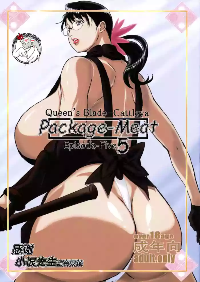 Package-Meat 5 hentai