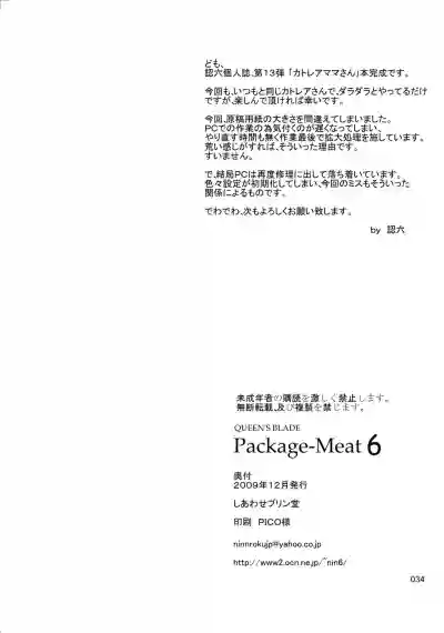 Package-Meat 6 hentai