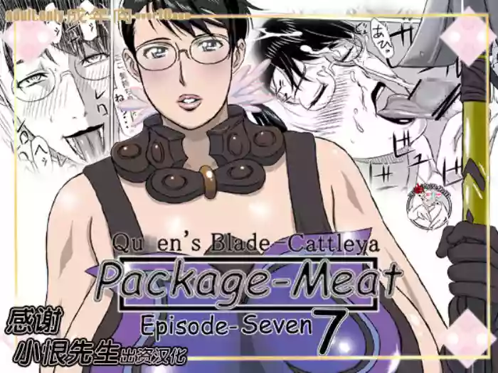 Package-Meat 7 hentai