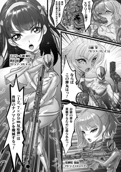 2D Comic Magazine Sentai Heroine Ryoujoku Naburare Yorokobu Seigi no Shisha-tachi Vol. 1 hentai