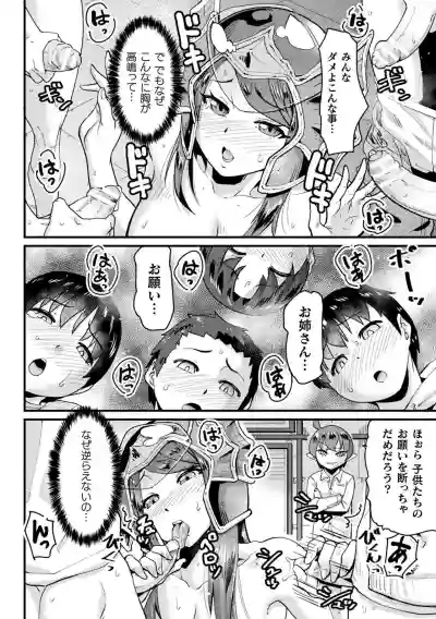 2D Comic Magazine Sentai Heroine Ryoujoku Naburare Yorokobu Seigi no Shisha-tachi Vol. 1 hentai