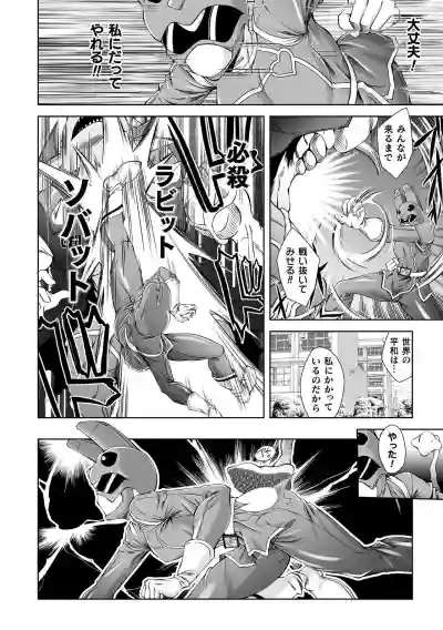 2D Comic Magazine Sentai Heroine Ryoujoku Naburare Yorokobu Seigi no Shisha-tachi Vol. 1 hentai
