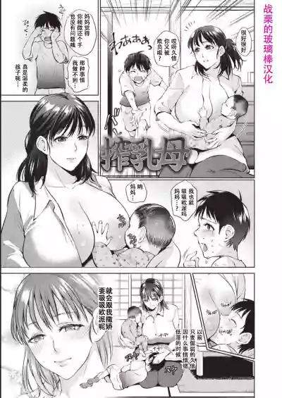 Haha To Majiwaru Hi ch.1-4 hentai