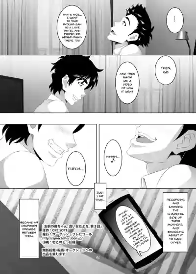 Omae no Kaa-chan, Ii Onna da yo na. | Your Mom's A Pretty Good Woman, Huh? Ch. 3 hentai