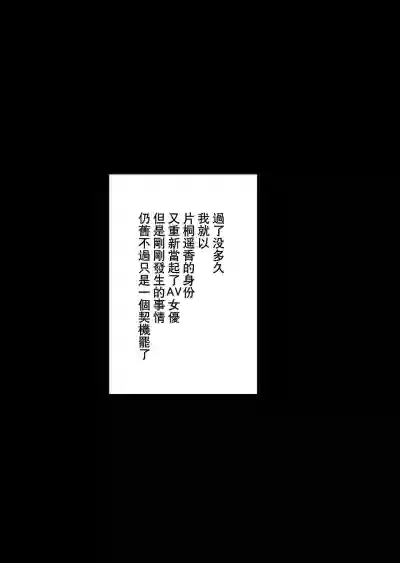 Kanojo wa Chou Yuumei Geinoujin... Soshite Boku ni Naisho de AV Joyuu Satomi-Satona Gojitsudan 2 hentai